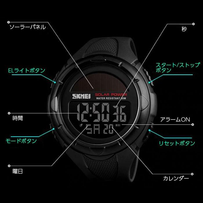SKMEI 1405 デジタル腕時計 ソーラー 太陽光給電 対応 5ATM防水 アラーム ストップウォッチ スポーツ 日付 曜日表示 アウトドア ◇RIM-WATCH-1405 |  | 03