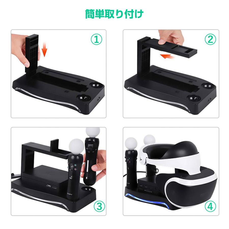 4in1 PSVR スタンド PS Moveコントローラ 2台同時充電 PSVR 4in1 PSVR スタンド PS Moveコントローラ 2台同時充電 PSVR