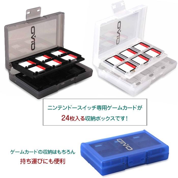 Nintendo Switch セット (専用ケース) Nintendo Switch専用 カードケース 24枚 収納ボックス 3個セット