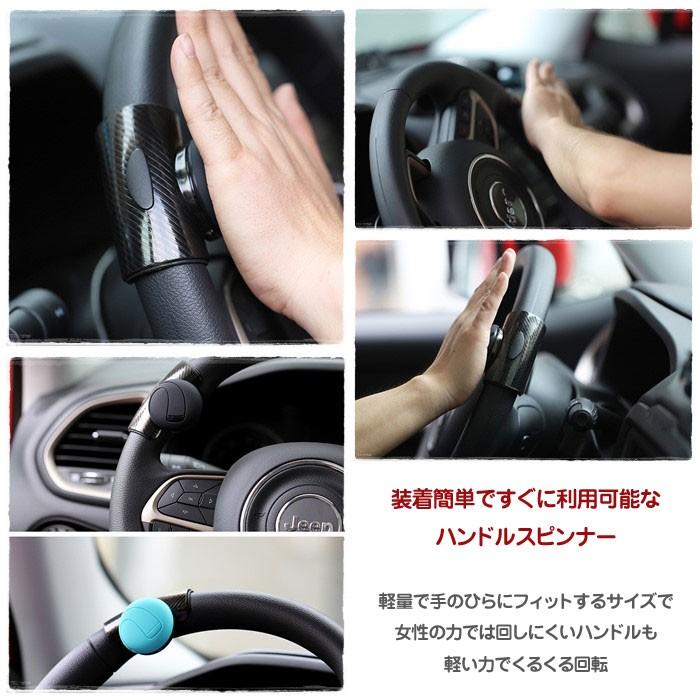 ハンドルスピンナー カーアクセサリー 車用 回転補助 切り返し 楽々