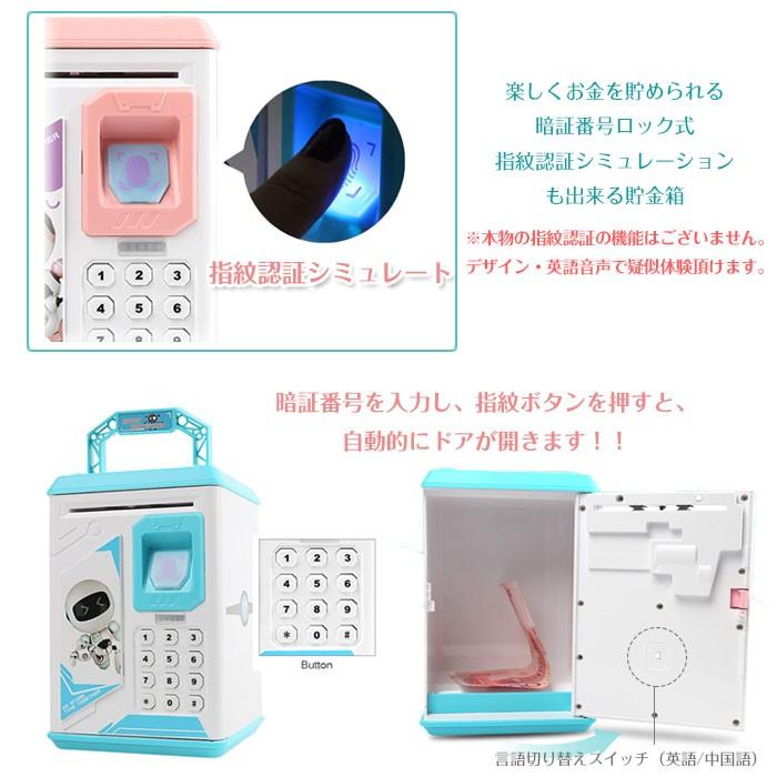 電子貯金箱 お札 硬貨 暗証番号 ロック式 セキュリティ 自動
