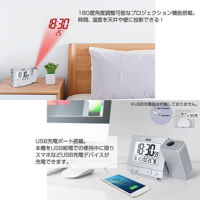 プロジェクション 投影 デジタル時計 温度計 湿度計 USB給電 電池駆動