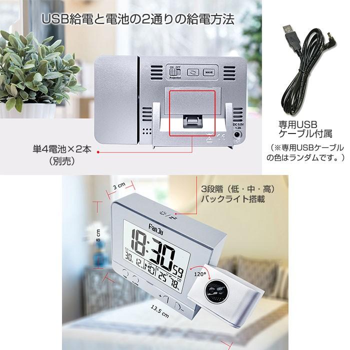プロジェクション 投影 デジタル時計 温度計 湿度計 USB給電 電池駆動