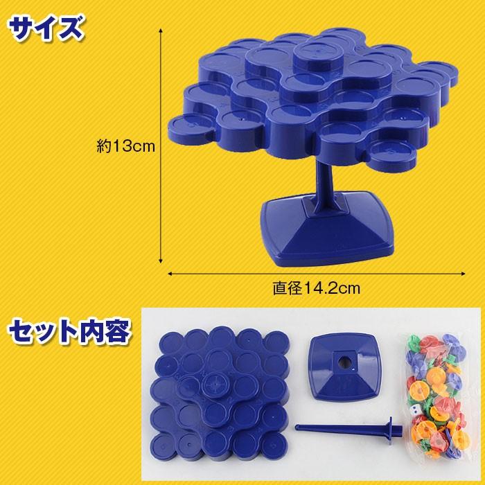 バランスツリー タワー ゆらゆら ゲーム おもちゃ キッズ 知育 ボード