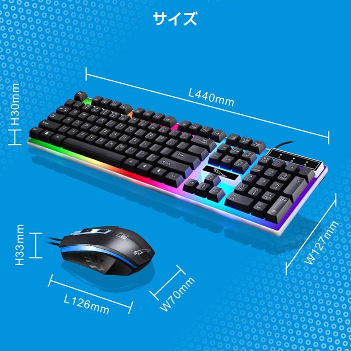ゲーミングキーボード マウスセット 有線 USB接続 LEDバック