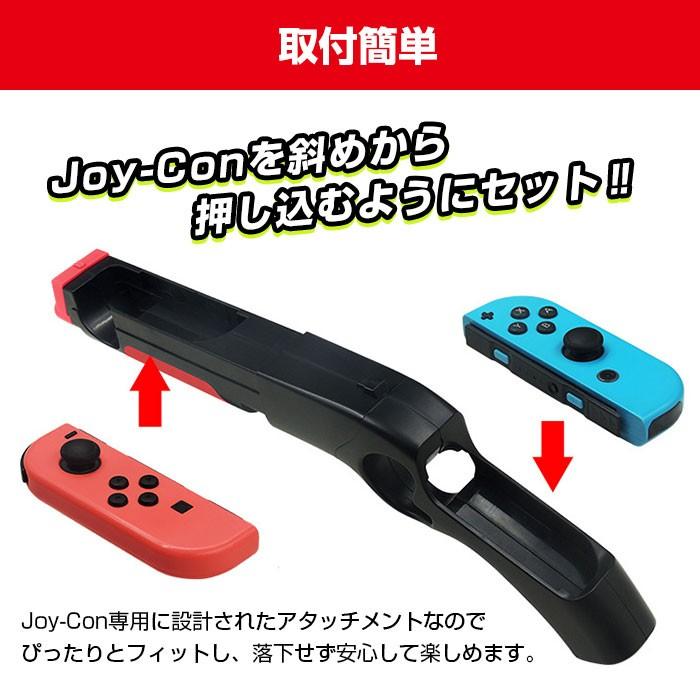 Nintendo switch専用 ゲームガン 銃型 Joy-Con アタッチメント ジョイコンコントローラー専用 グリップ シューティングゲーム  パーティ フェス ◇RIM-HBS-122 :r190334-03n:来夢HOUSE - 通販 - Yahoo!ショッピング
