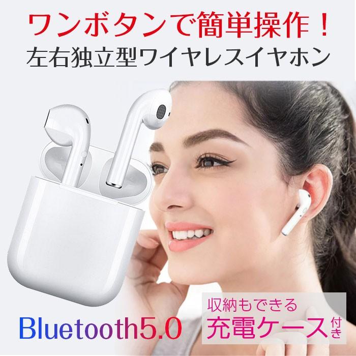 Bluetooth5.0 TWS i9s ワイヤレスイヤホン 左右独立型 両耳 片耳