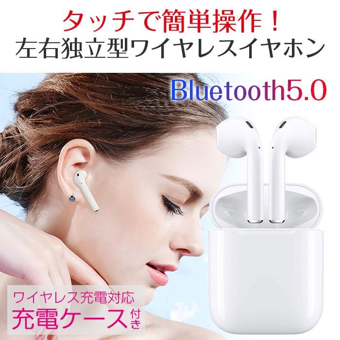 Bluetooth5 0 Tws I12 ワイヤレスイヤホン 左右独立型 両耳 片耳 充電ケース付き タッチ操作 高音質 マイク内蔵 ハンズフリー通話 Rim Tws I12 メール便 R 07n 来夢house 通販 Yahoo ショッピング