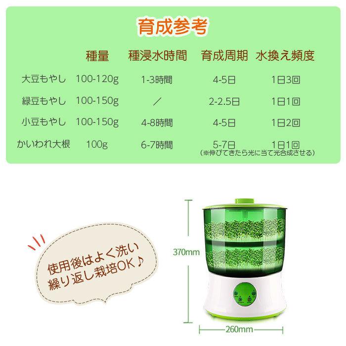 スプラウトマシーン もやし栽培機 栽培キット 水耕栽培器 自宅で栽培 家庭菜園 発芽野菜育成 もやしマシン 2層式 大容量 自由研究 Rim Dy4101 R 02n 来夢house 通販 Yahoo ショッピング