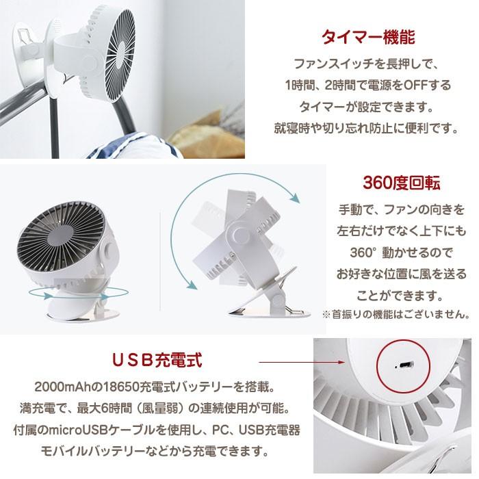 USB充電式 卓上 クリップ 扇風機 小型 上下左右 360度手動回転