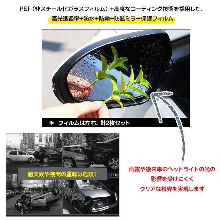 車用 サイドミラー防水フィルム 自動車 ドアミラー バックミラー 親水フィルム 防霧 安全運転 視界確保 左右2枚入 楕円形 円形 ◇RIM-MFILM-TI01【メール便】｜raimu-house｜02