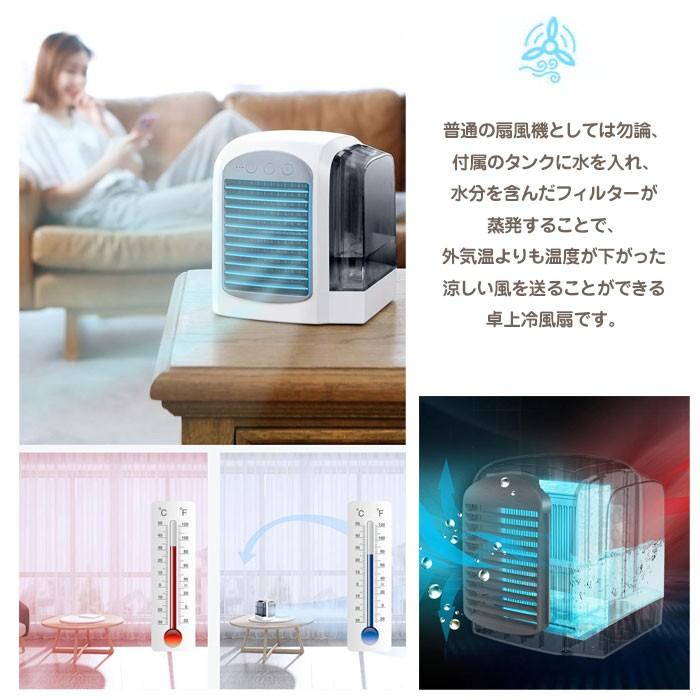 卓上冷風扇 USB冷風機 USB給電式 扇風機 USBファン ミニエアコンファン