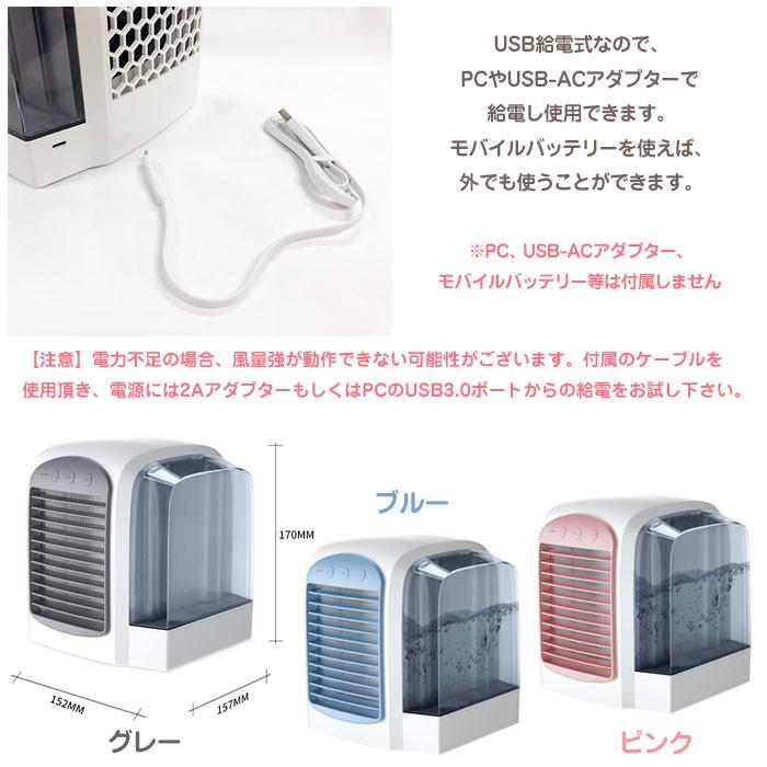 USB給電式冷風機 極細ミスト 冷風扇 自動首振り 小型 卓上冷風扇 USB冷風機 USB給電式 扇風機 USBファン ミニエアコンファン
