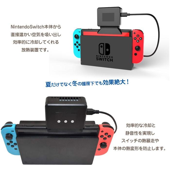 Nintendo Switch用 冷却ファン ニンテンドー スイッチ 用 排熱 Nintendo Switch用 冷却ファン ニンテンドー スイッチ 用 排熱