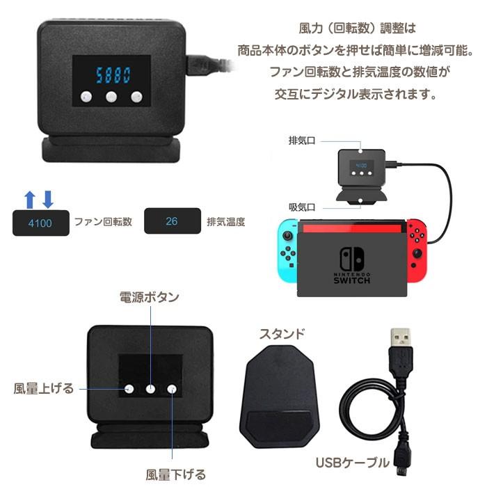 Nintendo Switch用 冷却ファン ニンテンドー スイッチ 用 排熱 Nintendo Switch用 冷却ファン ニンテンドー スイッチ 用 排熱