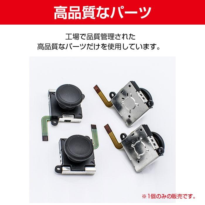 Nintendo Switch ジョイコンスティック 修理交換用パーツ 交換パーツ Joy Con交換部品 スイッチ コントローラー 修理 Rim Ns 3d09 メール便 R 10n 来夢house 通販 Yahoo ショッピング