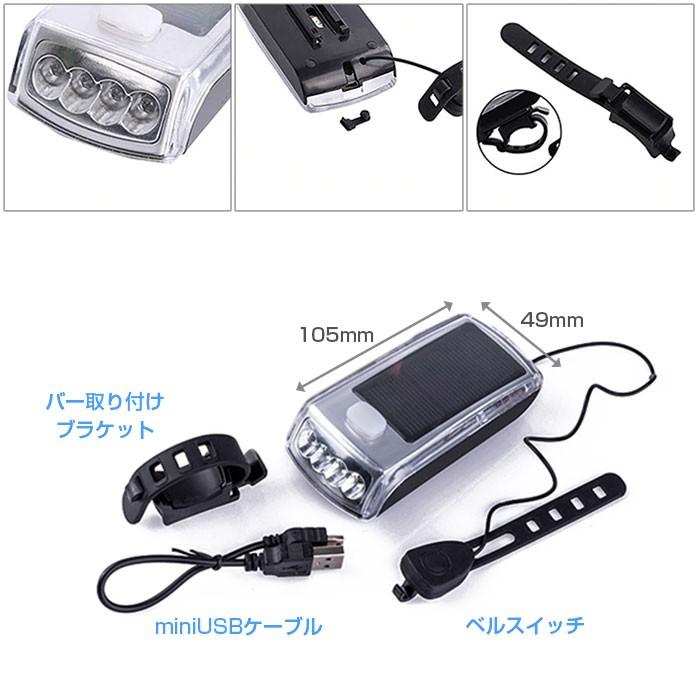 USB充電式 ソーラー LED 自転車用 ヘッドライト フロントライト