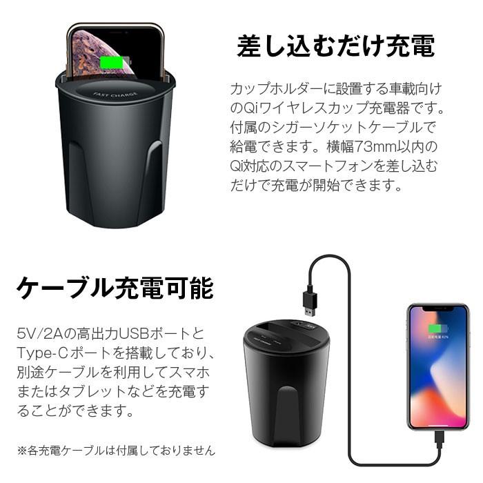 Qiワイヤレス充電器 カップドリンク型 カーチャージャー 急速