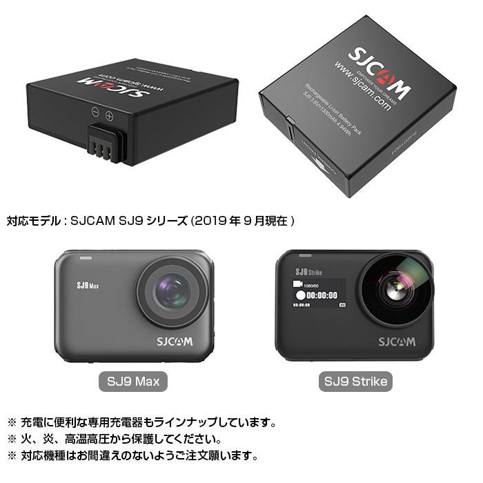 SJCAM 純正 アクションカメラ リチウムイオン バッテリー SJ9 Max SJ9 Strike 対応 1300mAh ◇RIM-SJCAM-BAT-SJ9【メール便】｜raimu-house｜02