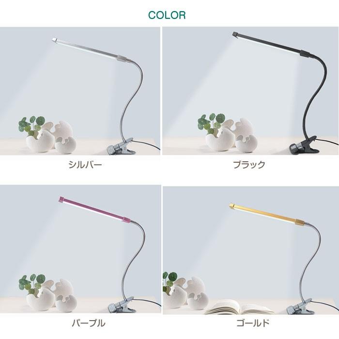 USB給電式 クリップ式 LEDライト デスクライト 3段階調色 電球色