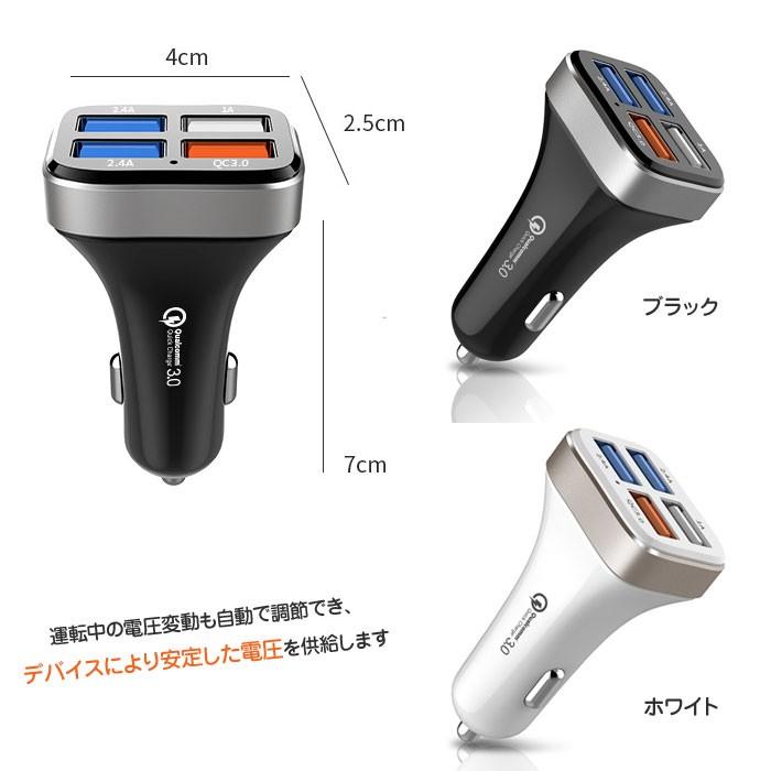 Quickcharge3 0対応 カーチャージャー 車載充電器 4ポート 急速充電 Usb シガーソケット 12v 24v車対応 Usbシガーチャージャー Rim Ccc U2qc 定形外郵便 R 02n 来夢house 通販 Yahoo ショッピング