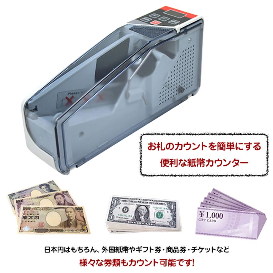 小型 マネーカウンター 紙幣カウンター 自動 紙幣計数器 携帯型 電池