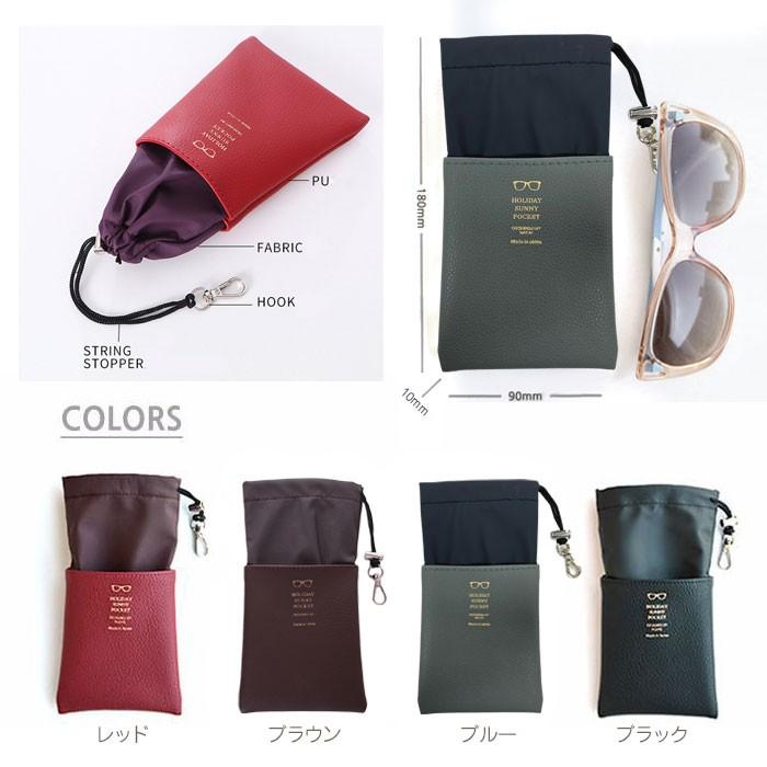 メガネポーチ メガネケース 眼鏡ケース サングラス 老眼鏡 巾着袋 収納