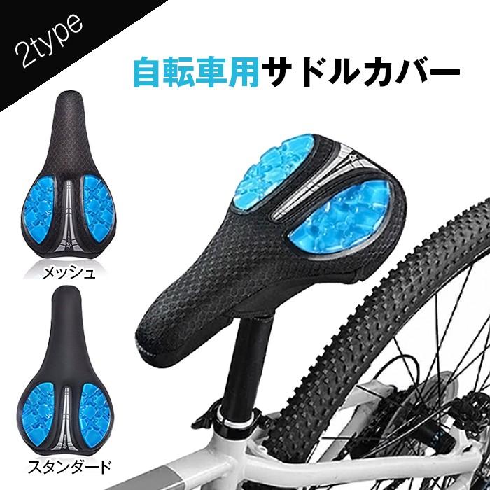 シリコン製 自転車サドルマット