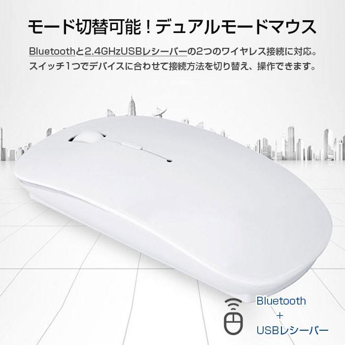 USB充電式 光学式ワイヤレスマウス Bluetooth接続 USBレシーバー接続