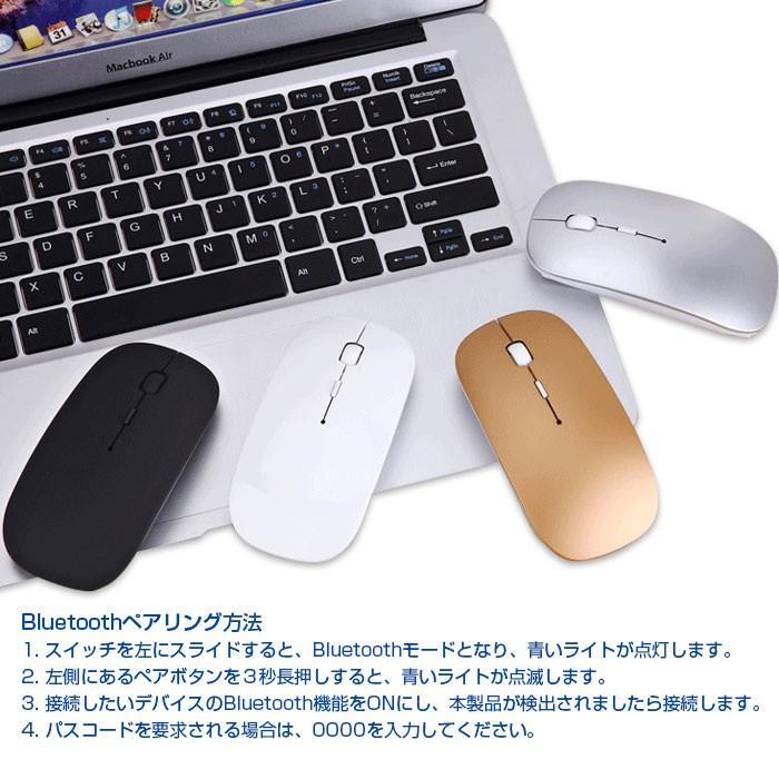 USB充電式 光学式ワイヤレスマウス Bluetooth接続 USBレシーバー接続