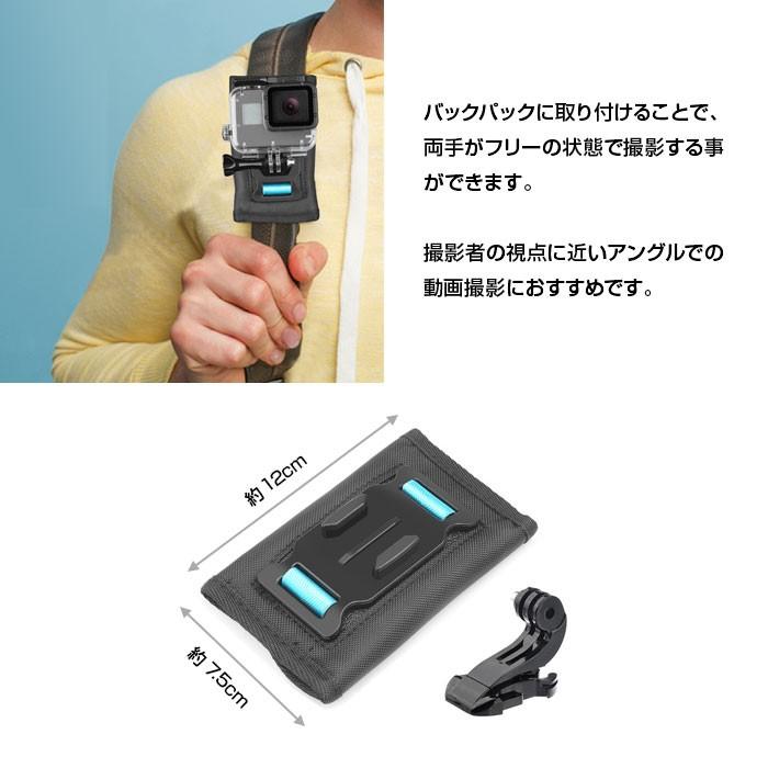 SJCAM バックパックマウント リュック ショルダーバッグ カメラホルダー GoPro SJCAM アクションカメラ アクセサリー ◇RIM-SJ-BPST｜raimu-house｜03