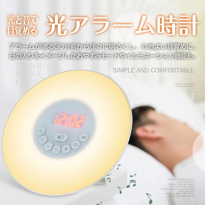 光で起きる目覚まし時計 51h+TfjRzLL.jpg_BO30,255,255,