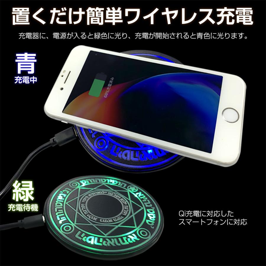 魔法陣充電器 小型 置くだけ Qi チー ワイヤレス充電器 USB給電 光る