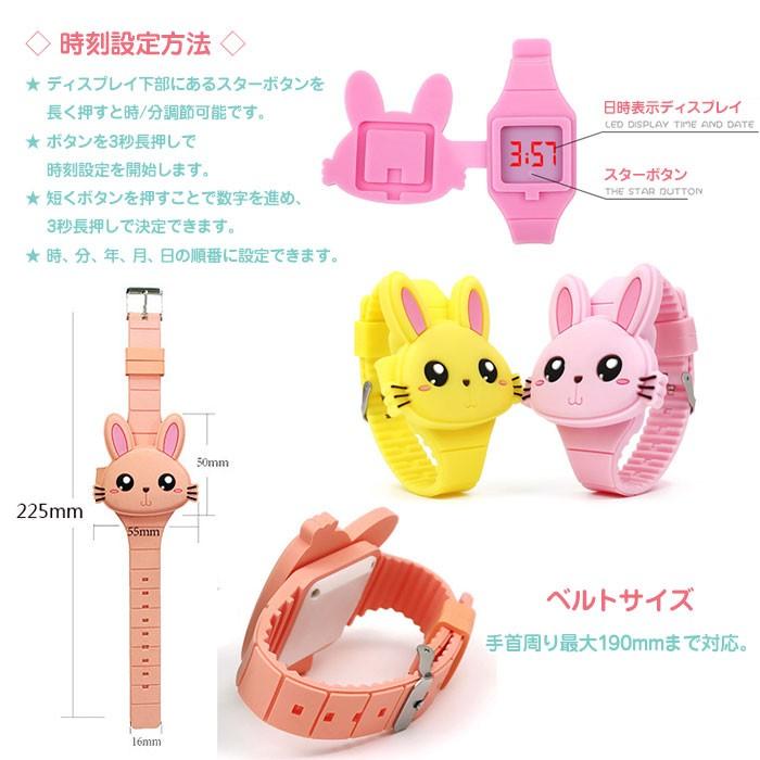 キッズ腕時計 子供用 デジタル腕時計 ウサギ うさぎ LED シリコン製