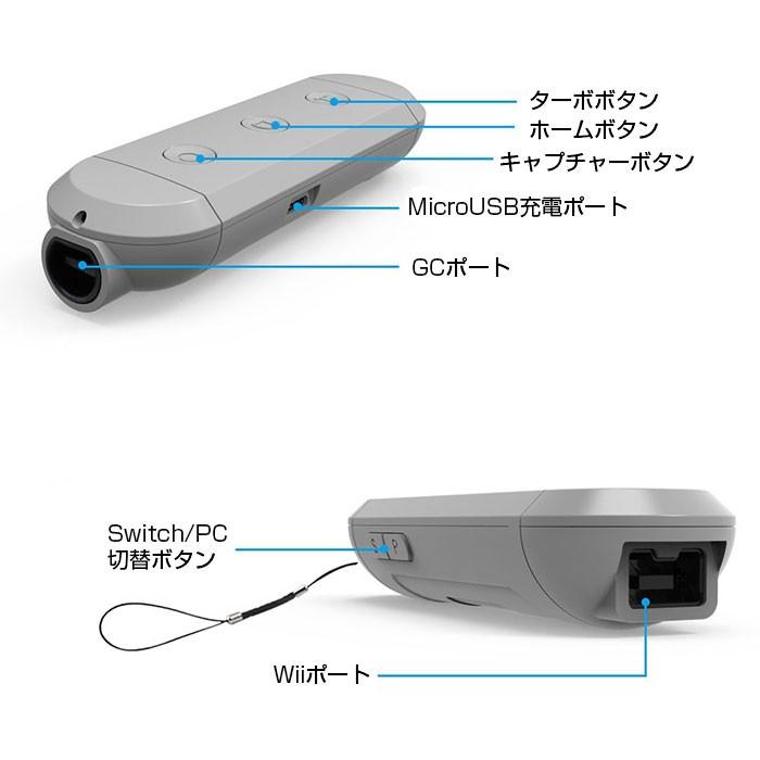 Nintendo Switch ゲームキューブコントローラー変換アダプター