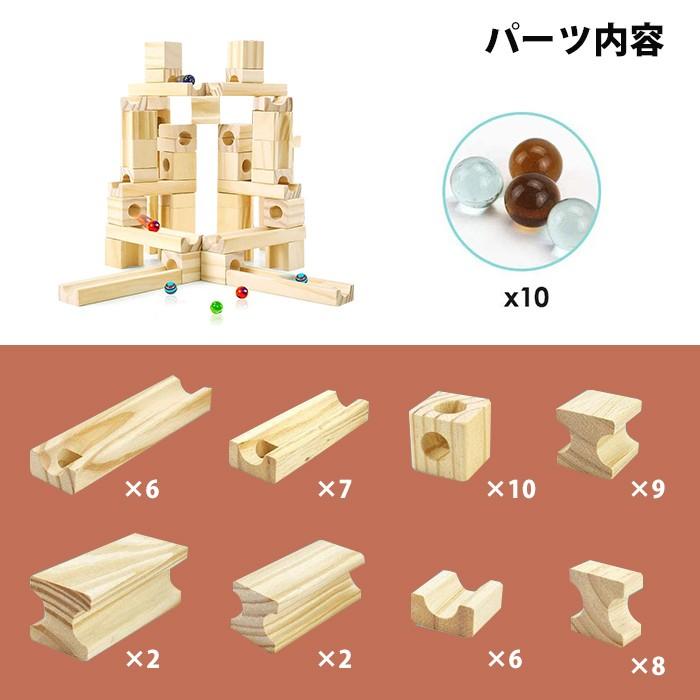 ビー玉転がし 知育玩具 ウッドブロックスロープセット 60PCS