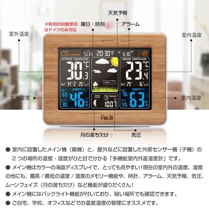 ワイヤレス 室内外温湿度計 デジタル 温度計 湿度計 時計 室内 室外 同時計測 天気予報 アラーム ◇RIM-FJ3365｜raimu-house｜02