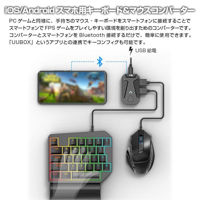 スマートフォン用 キーボード マウス コンバーター Ios Android スマホ対応 Bluetooth接続 Usb給電式 Rim G Mix 定形外郵便 R0406 04n 来夢house 通販 Yahoo ショッピング