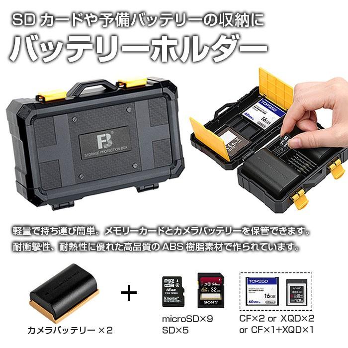 バッテリーホルダー カメラバッテリー 収納ボックス メモリーカード