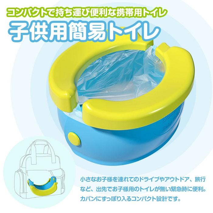 子供用簡易トイレ 携帯トイレ 便器 折り畳みトイレ バナナ型 ポータブルトイレ 出先 旅行 アウトドア Rim Yt 60 R0507 11n 来夢house 通販 Yahoo ショッピング