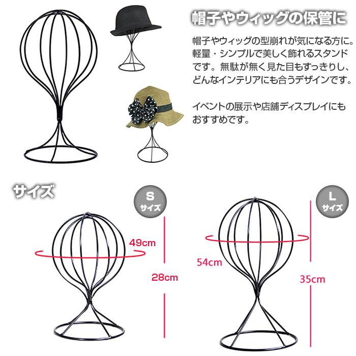 帽子スタンド ウィッグスタンド 帽子掛け シンプル 軽量 ハット 収納 ディスプレイ インテリア ◇RIM-M-13|raimu-house|02