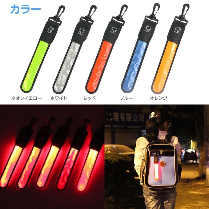 赤色LED発光 反射バンド リュック 鞄 ランドセル 吊り下げ 点滅 点灯