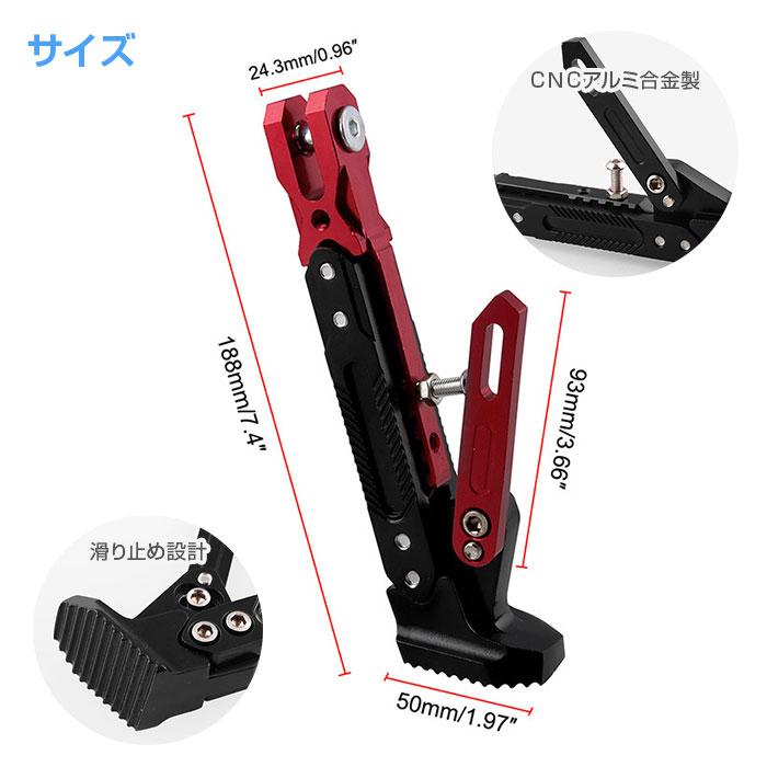 オートバイ バイク用 サイドスタンド フット キックスタンド 高