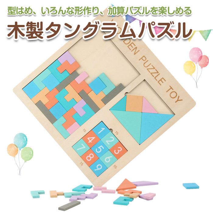 木製タングラムパズル 型はめ いろんな形作り 加算パズル 数字 足し算 算数 知育玩具 おもちゃ Rim Qx 0007 R0722 06n 来夢house 通販 Yahoo ショッピング