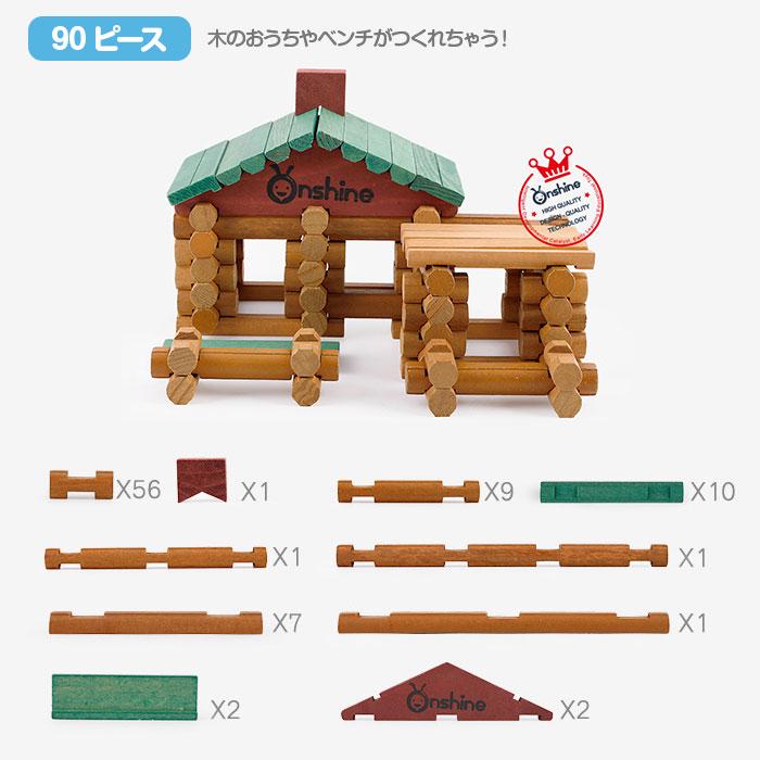 90ピース 丸太ブロック 木のお家 木製 ログハウス 小屋 積み木 建築おもちゃ キット 知育玩具 Rim Tnwx 90 R0722 07n 来夢house 通販 Yahoo ショッピング