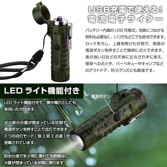 電流 電子ライター アークライター USB充電式 プラズマ着火 エコ 無炎