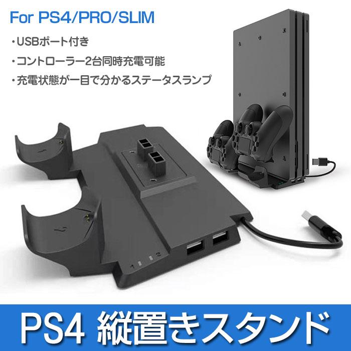 PlayStation4 - PlayStation4 Pro 1TB 2台　カスタムテーマ&amp;縦置きスタンド付 PlayStation4 - PlayStation4 Pro 1TB 2台 カスタムテーマ&縦