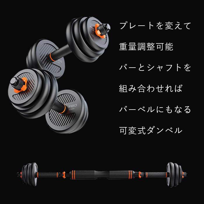 可変式ダンベル ダンベル 可変式 セット 40kg トレーニング
