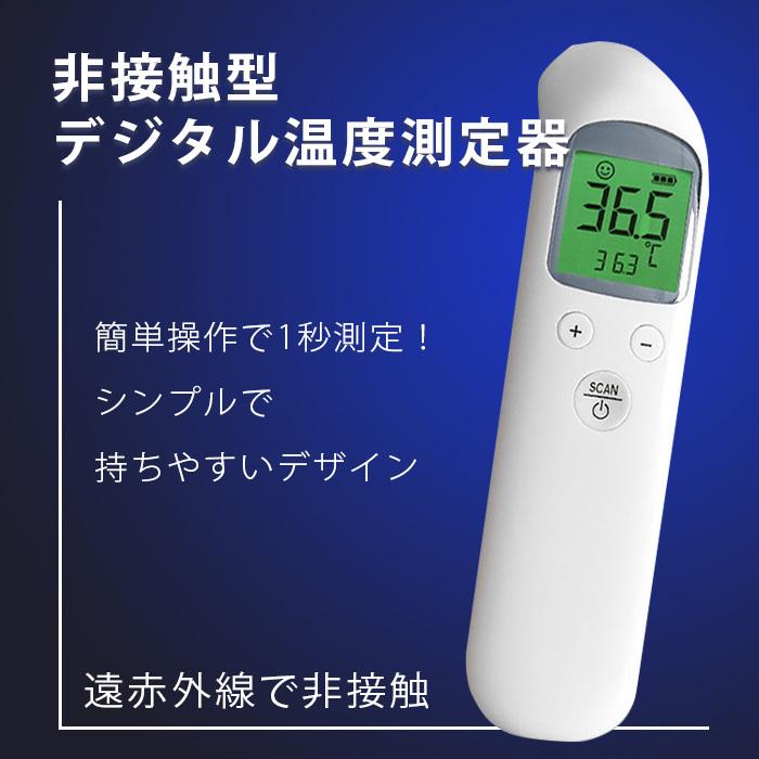 非接触ミラー型温度計 体温 非接触型 体温計 非接触電子体温計 三色表示 赤外線センサー