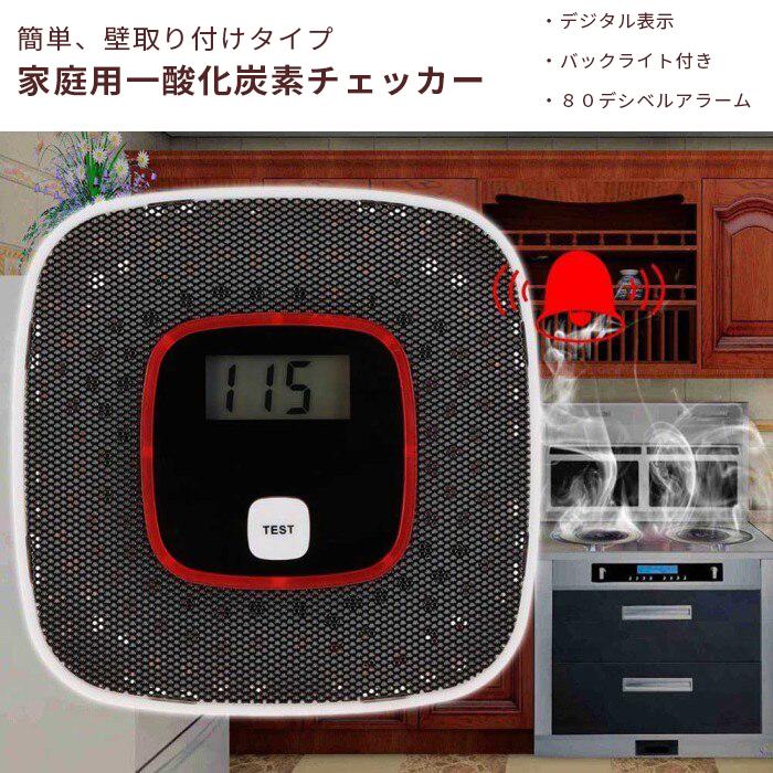 一酸化炭素 警報器 一酸化炭素チェッカー ◇RIM-XLA-616【メール便